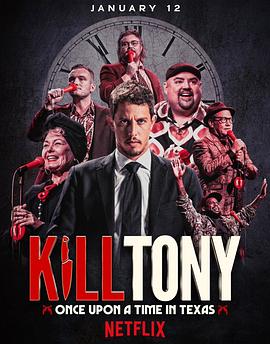 KillTony笑闹德州封面图