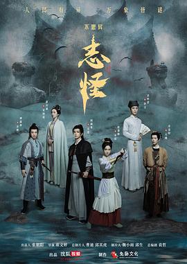 不思异志怪封面图