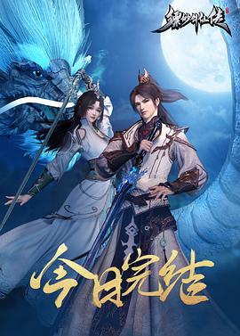 缥缈剑仙传封面图